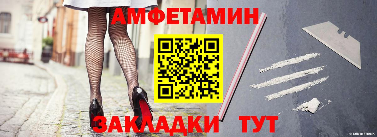 АМФ 98%  Вход с VPN  АМФ  мориарти официальный сайт  Ставрополь  Амфетамин 