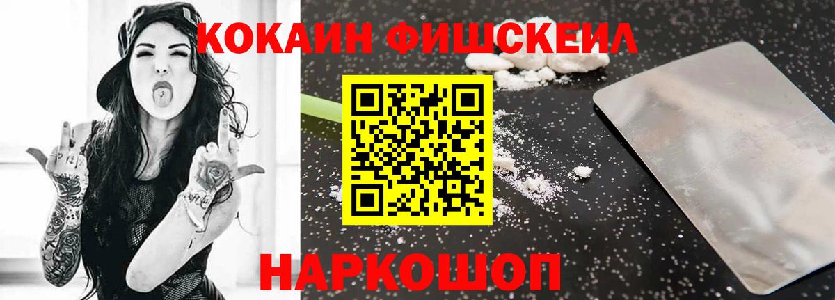 КОКАИН Эквадор Ставрополь