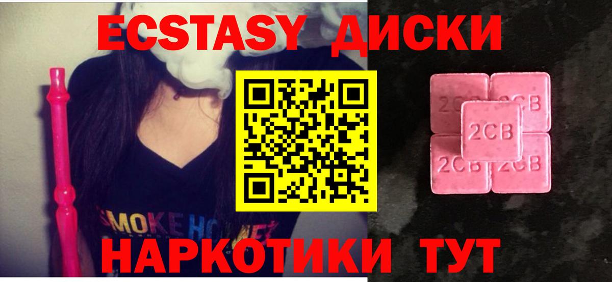blacksprut как зайти  Ecstasy MDMA  Ecstasy 280мг  Ecstasy  Вход с VPN  Ставрополь 