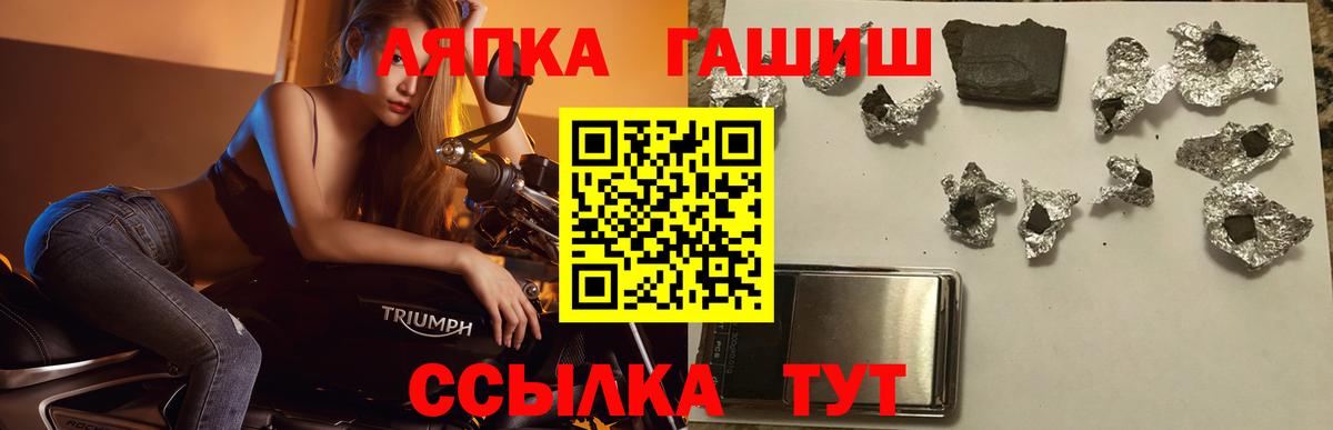 Ставрополь  Гашиш Ice-O-Lator  Вход с VPN  Гашиш Изолятор 