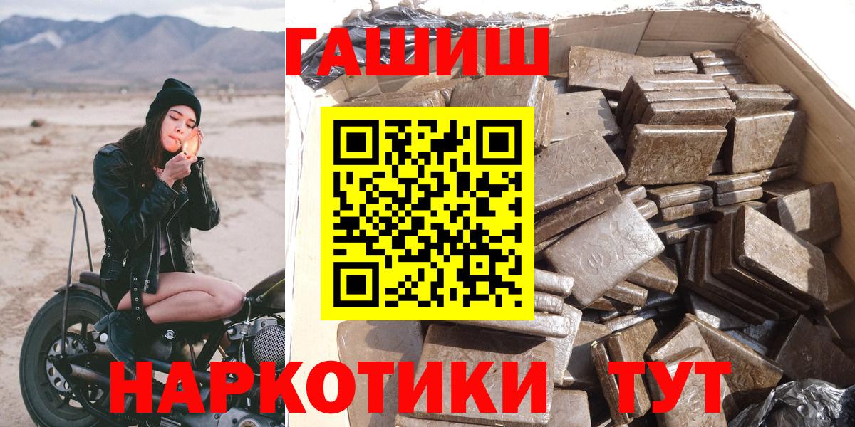 ГАШИШ хэш Ставрополь