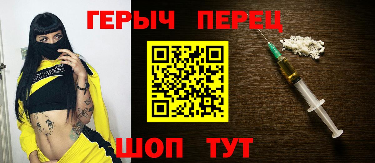 Ставрополь  ГЕРОИН Heroin  ГЕРОИН  Вход с VPN 