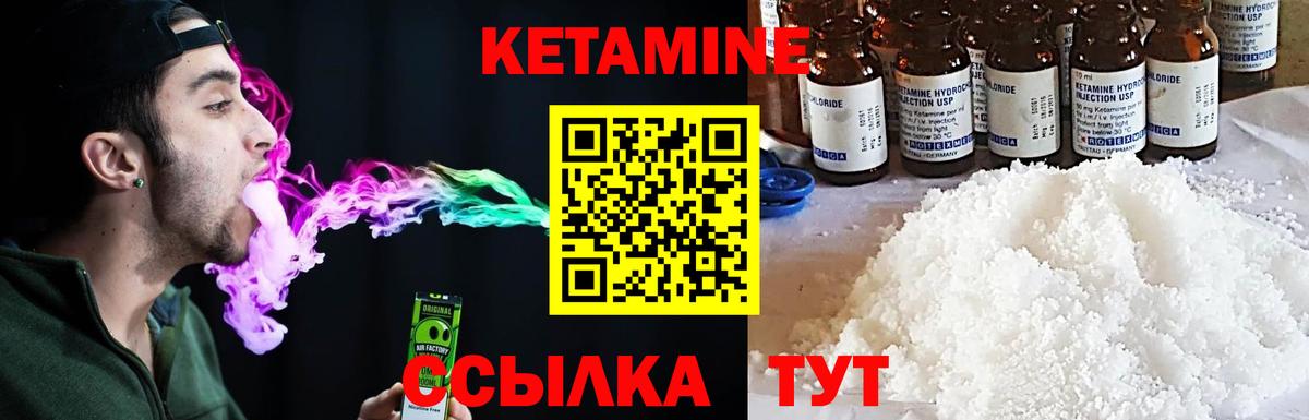 КЕТАМИН VHQ  Вход с VPN  omg ссылки  Ставрополь 