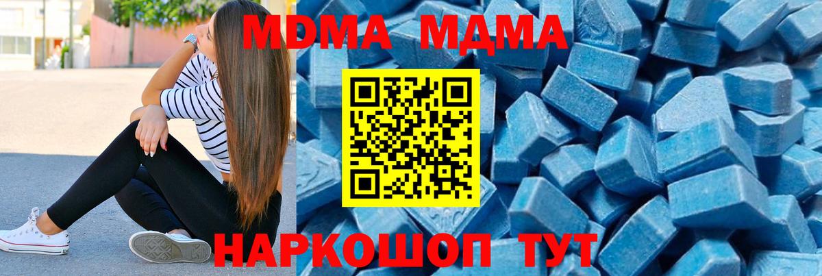 MDMA  Вход с VPN  Ставрополь  MDMA VHQ 