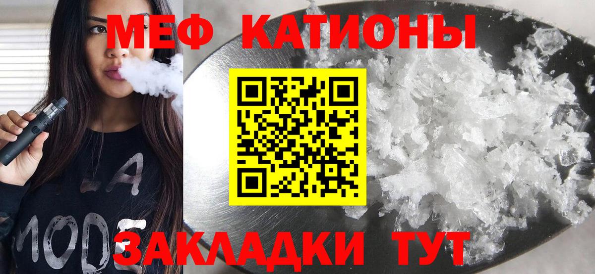 МЕФ  Вход с VPN  МЕФ mephedrone  Ставрополь  Меф кристаллы 