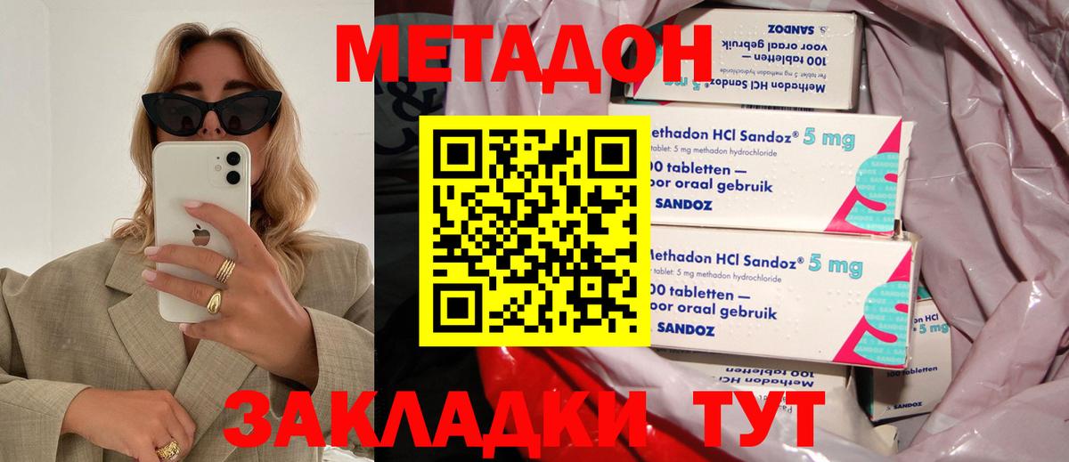 Метадон methadone  МЕТАДОН белоснежный  Ставрополь  Вход с VPN 