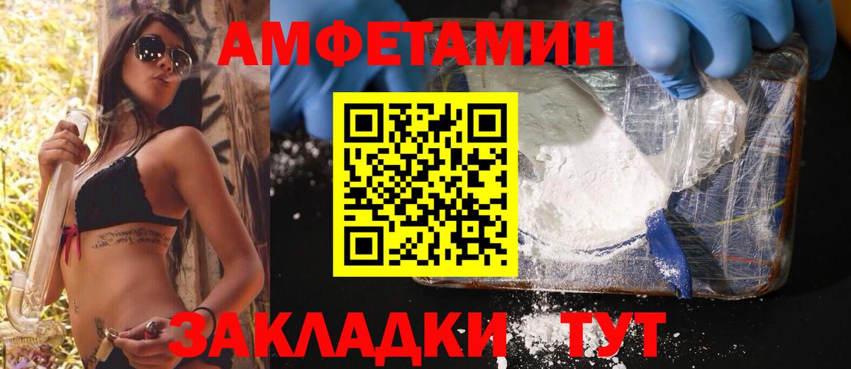 Ставрополь  МЕТАМФЕТАМИН пудра  Вход с VPN  МЕТАМФЕТАМИН пудра 