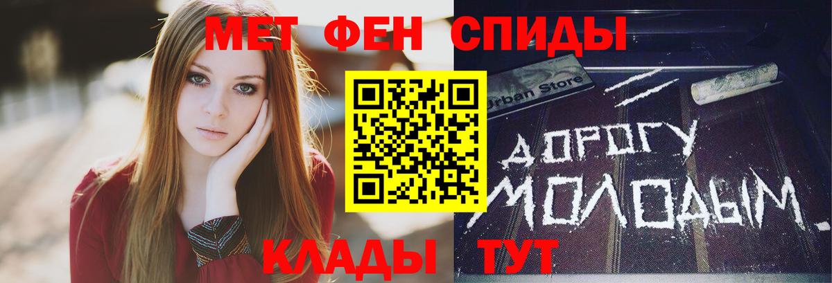 МЕТАМФЕТАМИН мет Ставрополь