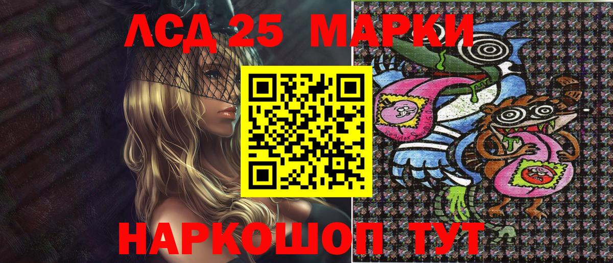 Марки NBOMe 1,8мг  Марки NBOMe 1,8мг  Марки 25I-NBOMe  Ставрополь  Вход с VPN 