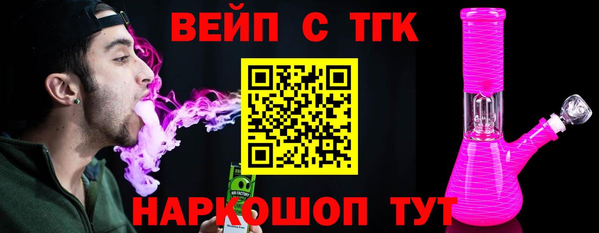 Дистиллят ТГК THC oil Ставрополь