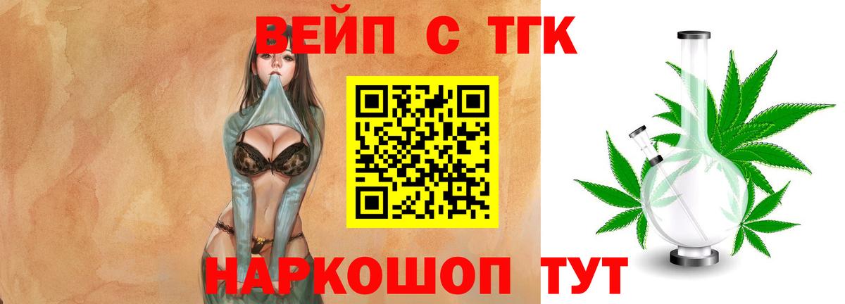 Ставрополь  ТГК концентрат  Вход с VPN 